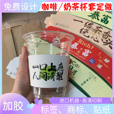 印刷暴打奶茶350克白卡纸杯套设计咖啡一次性手提杯托可定制商标