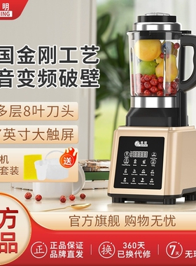 德国格明 GM-K20破壁料理机加热家用全自动多功能辅食豆浆养生机