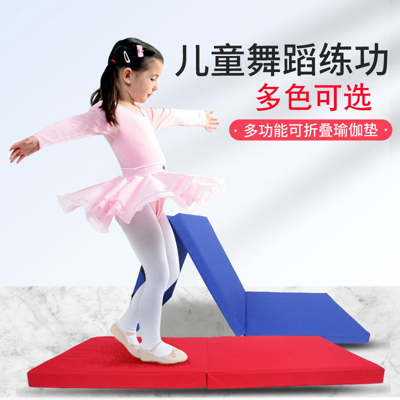 三折叠健身垫多色舞蹈体操健身家用学生午睡防滑垫多用防护瑜伽垫图片