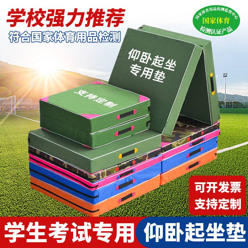 三折叠健身垫帆布体操垫学生中考仰卧起坐舞蹈练功训练海绵垫子图片