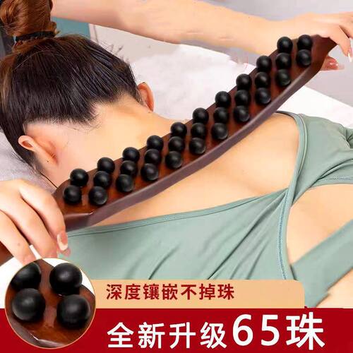 65珠按摩刮痧棒擀经棒揉腹部擀筋棍推拿棒三排全身保健按摩新款