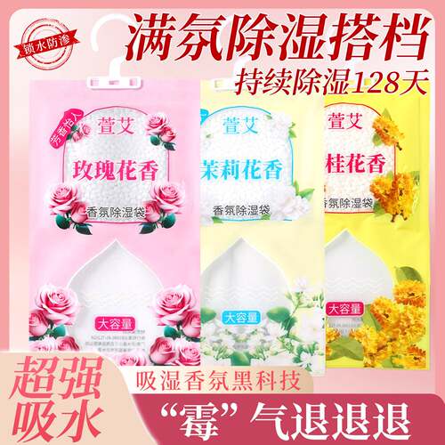 家用除湿盒持久干燥除湿袋可挂式干燥剂吸水防霉防潮学生宿舍衣柜