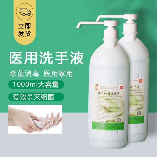 1000ml幼儿园学校工厂抗菌洗手液