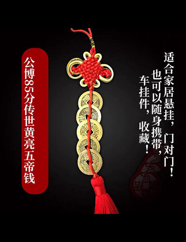 五帝钱门对门古董五帝钱