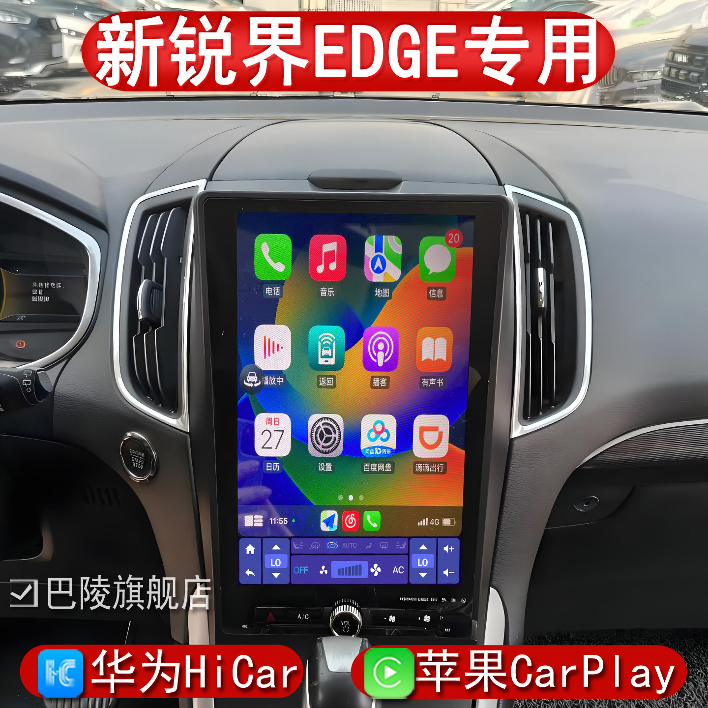 巴陵锐界360全景carplay车机