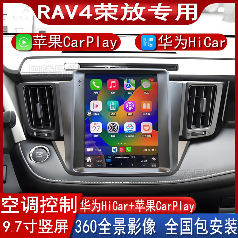 适用于丰田新款荣放rav4导航一体机hicar中控大屏360全景carplay