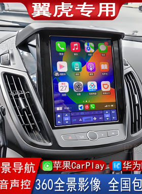 适用福特翼虎导航kuga竖屏中控大屏hicar一体机360全景carplay