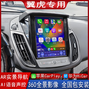 适用福特翼虎导航kuga竖屏中控大屏hicar一体机360全景carplay