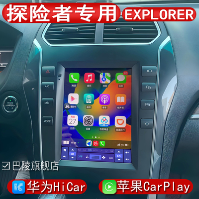巴陵探险者360全景carplay车机