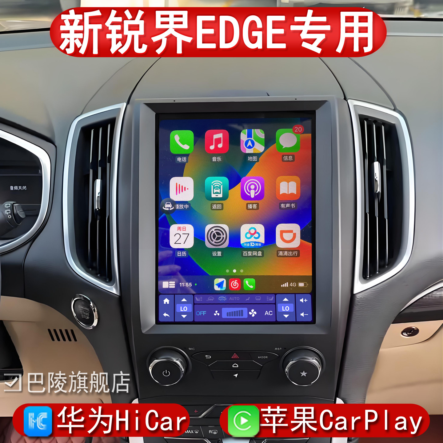 巴陵锐界360全景carplay车机