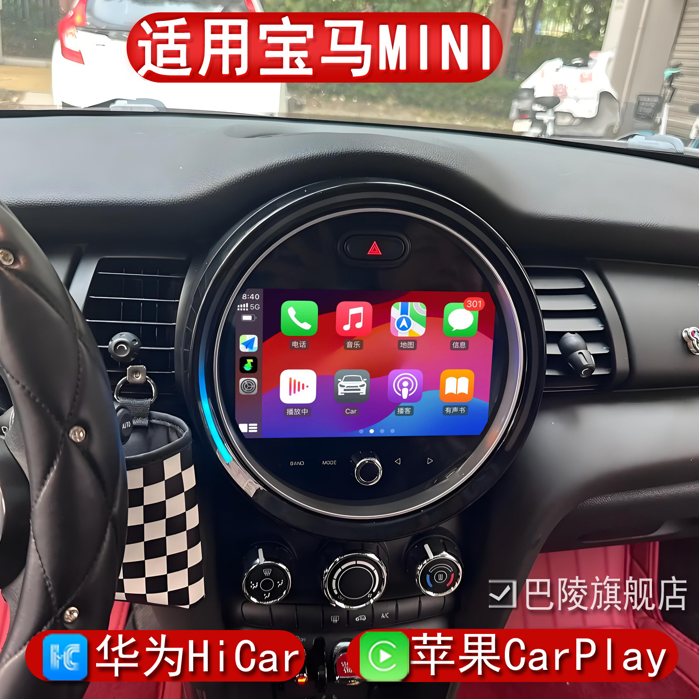巴陵宝马mini360全景carplay车机