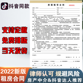 A4出租房合同合约房东版房屋租赁协议二联三联合同定制印刷A3打印