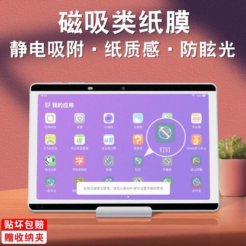 小度s20智能学习平板s12学习电脑