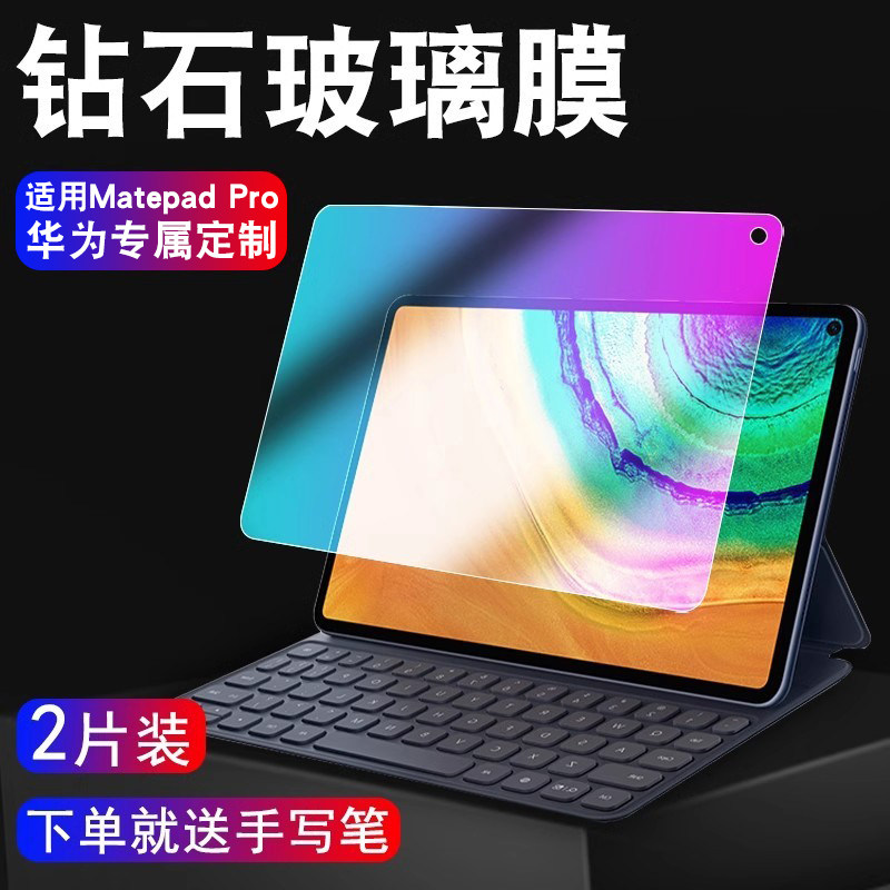 华为matepad钢化膜10.4平板