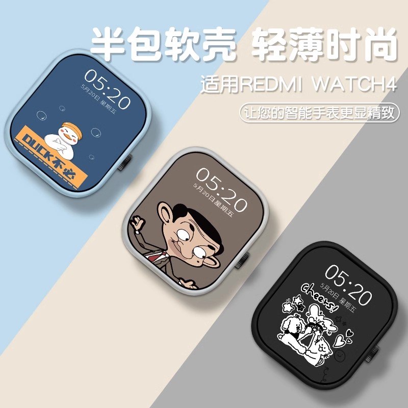 小米红米4手表保护套Redmi