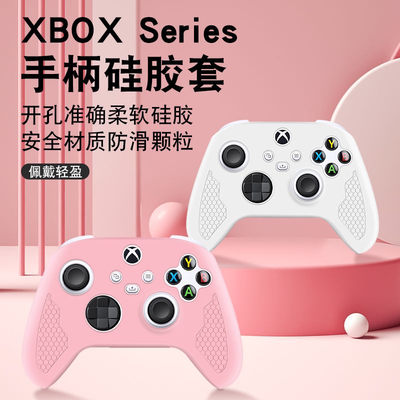XBOXSeries手柄保护套图片
