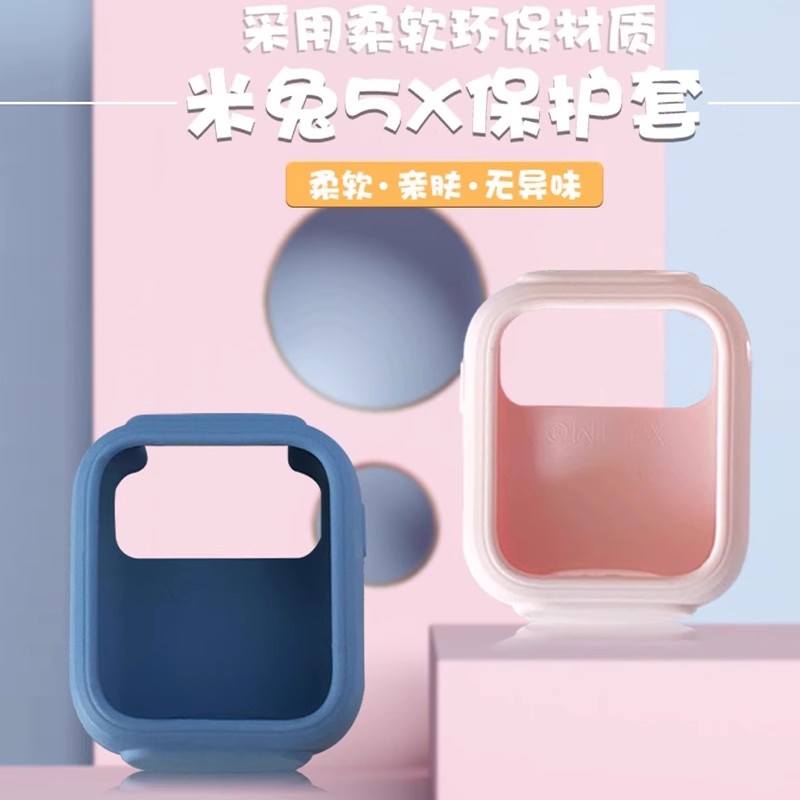 小米电话手表5c/5x保护套C7A图片
