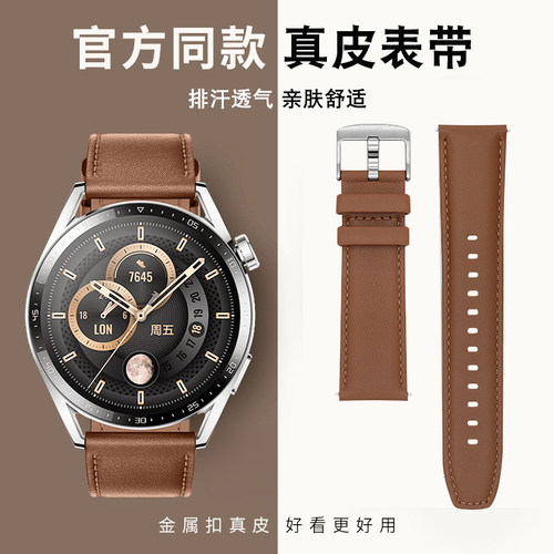 华为gt3表带真皮表链高端时尚