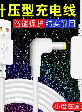 适用小度智能音箱8S/8C/1c/X8/1S/NV6101/5001/2101/6001电源线