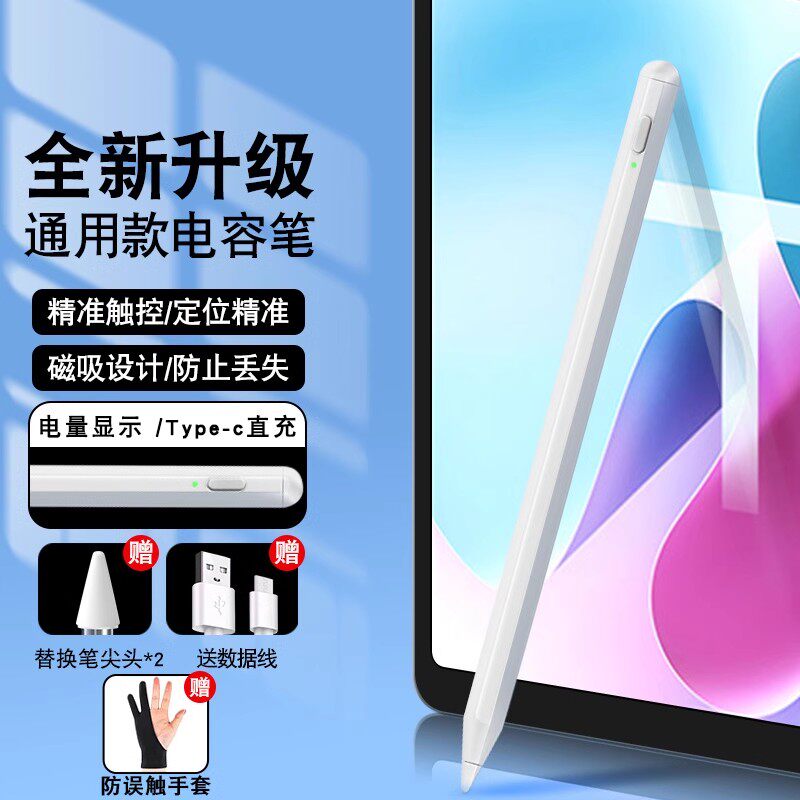 适用于科大讯飞AI学习机T10手写笔x2 pro学生平板电脑电容笔Q10