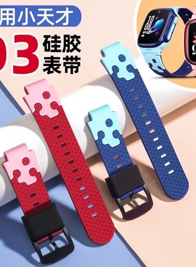 适用小天才电话手表D3表带D2/Q1/Q2A手表带配件Z1S蓝色红色透气