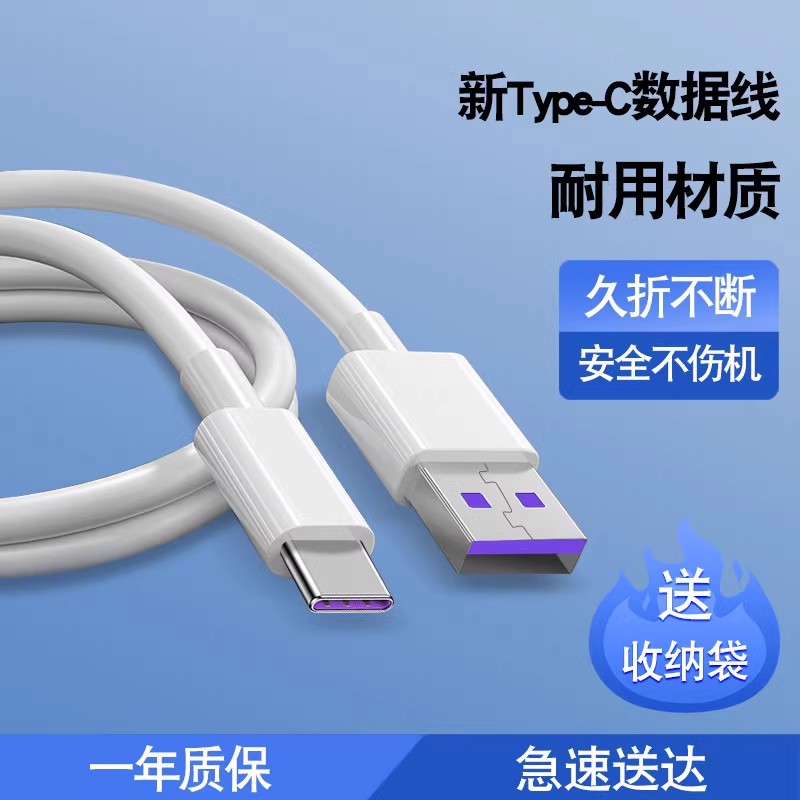 12Pro120W12X手机数据线