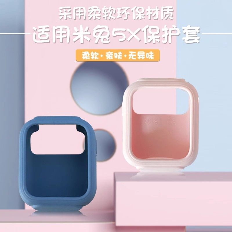 适用小米电话手表5c保护套图片