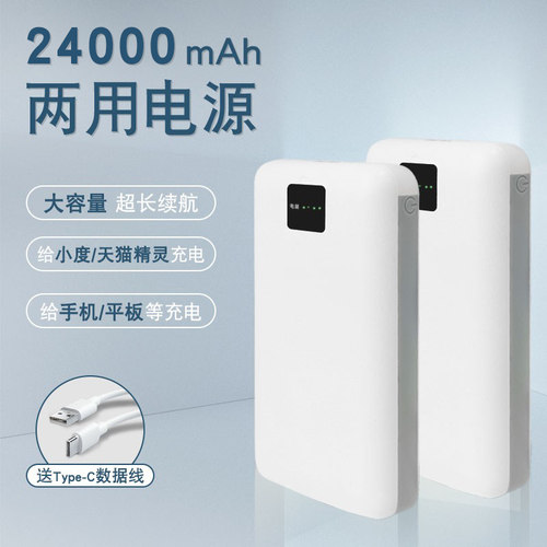 智能屏音响通用充电底座移动电源