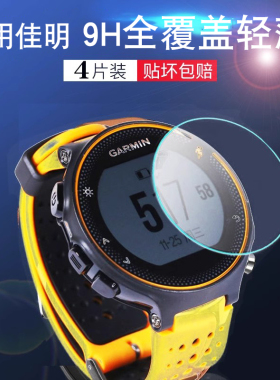 适用佳明手表钢化膜235lite 645膜 Instinct本能fenix5/5s膜935/945智能手表保护膜镜面防刮防磕贴膜