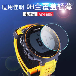 5s膜935 Instinct本能fenix5 945智能手表保护膜镜面防刮防磕贴膜 645膜 适用佳明手表钢化膜235lite