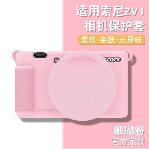 适用索尼zv1保护套防摔耐磨软壳
