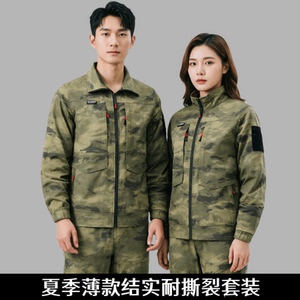 夏季薄款拉链工装套装男耐磨速干