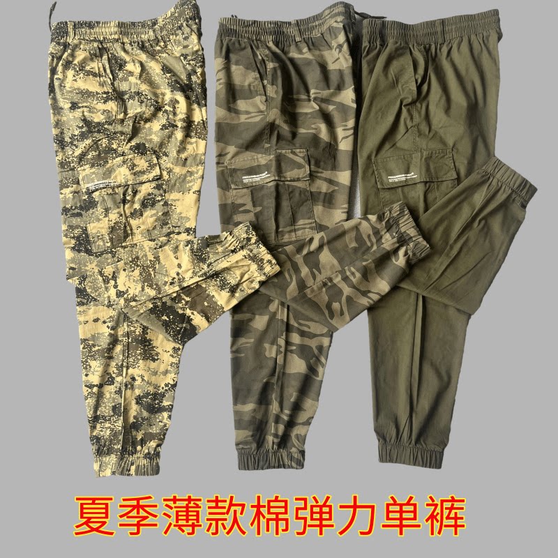 纯棉休闲工装裤电焊长裤劳保裤子户外迷彩裤宽松弹力加裆小脚裤