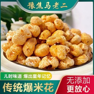 【正品】桑坡爆米花本地网红豫焦马老二爆米花传统老式怀旧零食