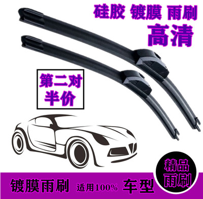 丰田亚洲龙雅力士镀膜雨刮器