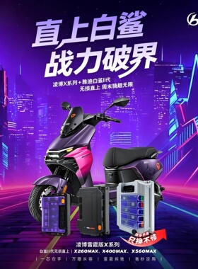 凌博控制器直上雅迪电动车白鲨一代S90-M/70-L/二代 60/80/90/90S