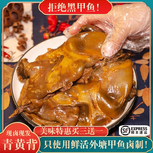 麻辣五香卤甲鱼外塘甲鱼现卤开袋即食顺丰包邮大师卤制作现杀现卤