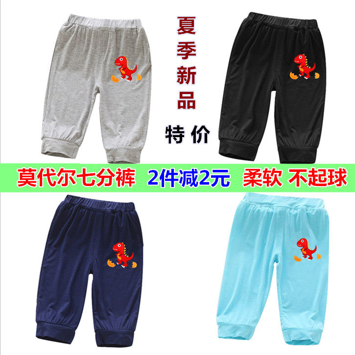 夏季儿童裤子莫代尔七分裤男童五分裤男孩中裤薄款1-2-3-4-6-7岁