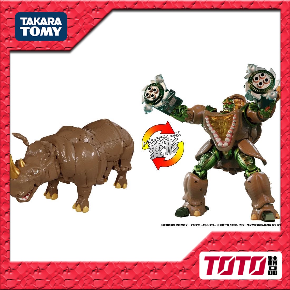 TAKARA 变形金刚玩具 MP大师级 超能勇士 MP59 犀牛勇士