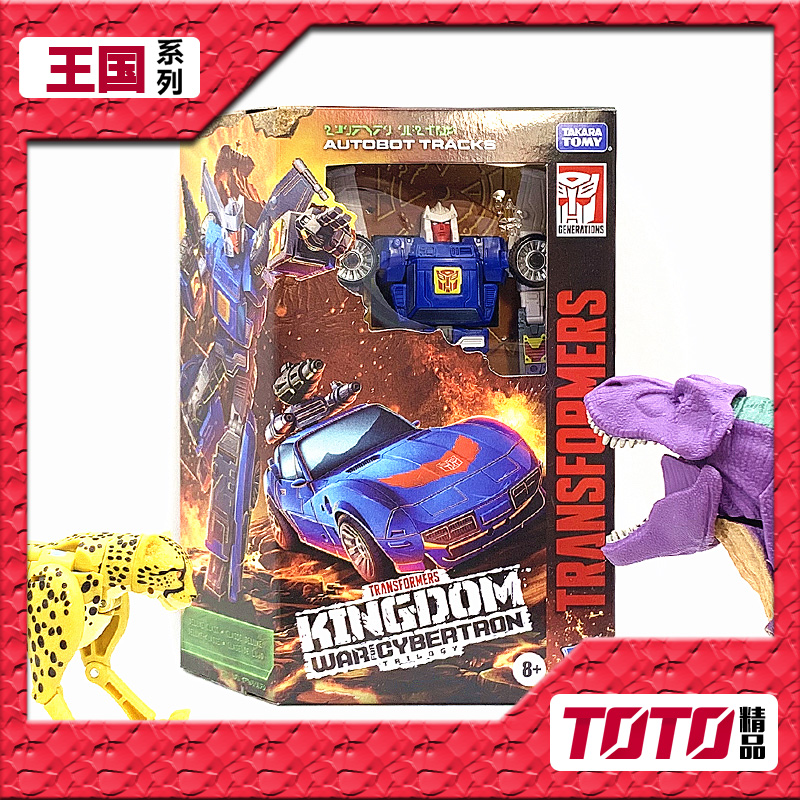 孩之宝变形金刚玩具王国d级卫翼龙 轮胎 千斤顶 巨蝎勇士 火路怒