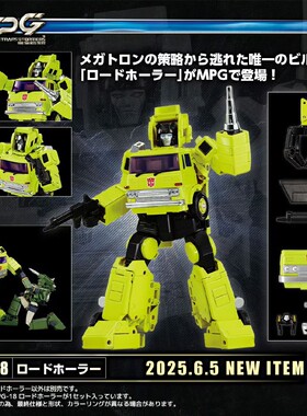 TAKARA 变形金刚玩具 大师级 MPG18 绿吊车 道路搬运工  3C