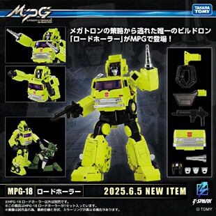 MPG18 大师级 变形金刚玩具 现货 道路搬运工 绿吊车 TAKARA