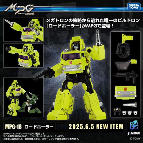 TAKARA 变形金刚玩具 大师级 MPG18 绿吊车 道路搬运工  3C 现货