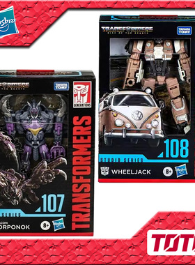 孩之宝 变形金刚玩具D级 SS107 巨蝎 萨克 SS108 千斤顶 电影7