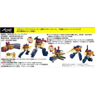 动画色 TAKARA 预定 带车厢 MPG09 擎天柱 超神仁莱 变形金刚玩具