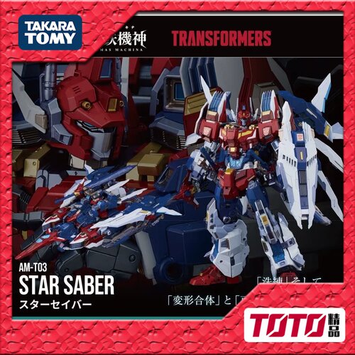 TAKARA变形金刚玩具 钢铁机神 AMT03 皇者之剑史达 IDW造型3C预定