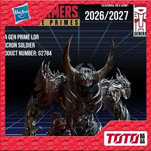 孩之宝变形金刚玩具 领袖纪元天尊世代 L级 宇宙大帝士兵 预订