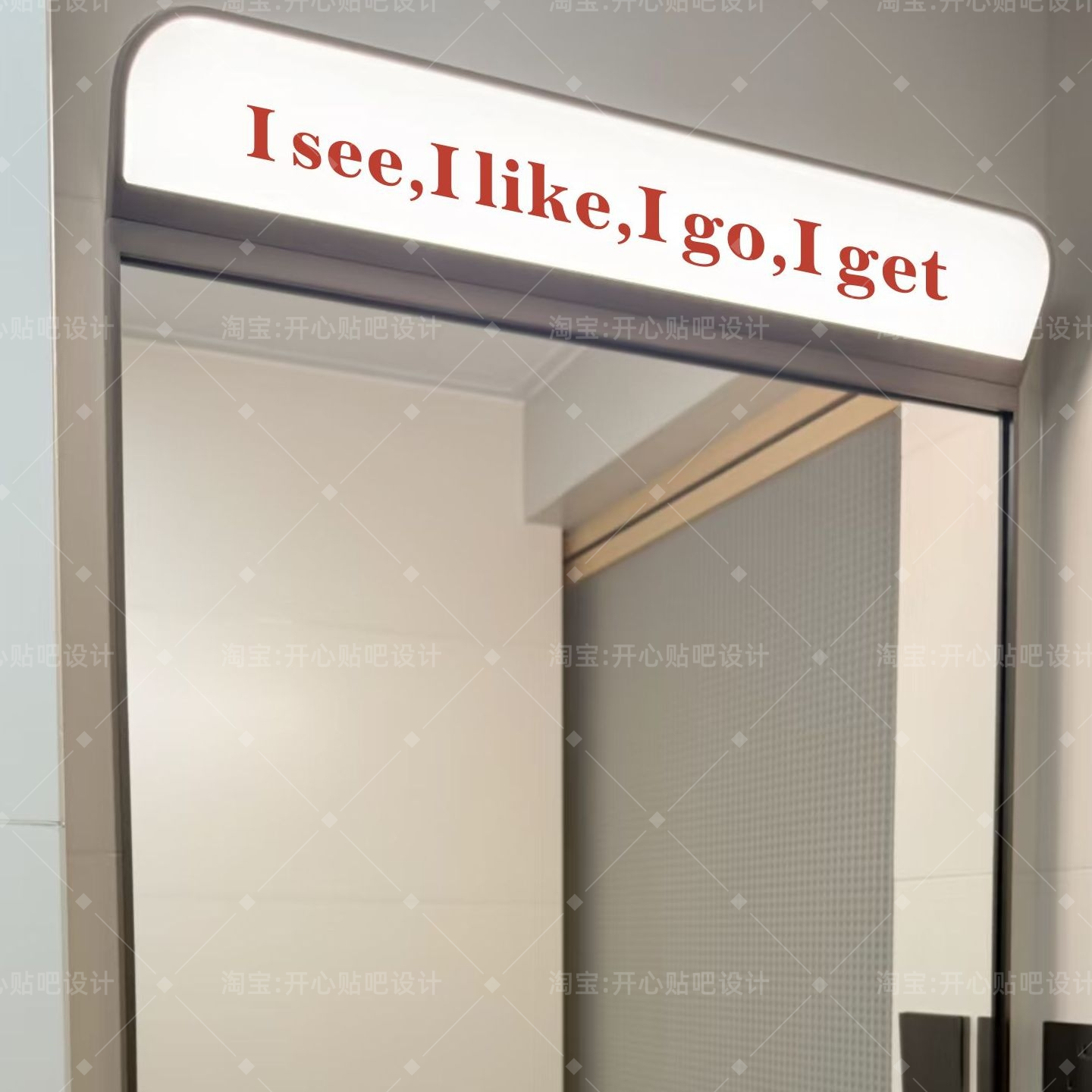 I see I like I go I get生活励志短句创意镜子橱窗装饰贴纸