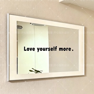 Love yourself more多爱你自己 高级感英文家居装饰贴纸镜子贴纸