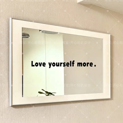 Love yourself more多爱你自己 高级感英文家居装饰贴纸镜子贴纸